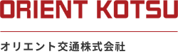 成田市　観光バス　オリエント交通株式会社のロゴです。